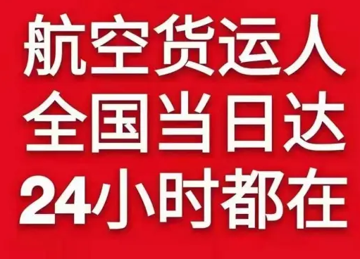 成都天府航空快递货物、航空货运:物流行业各岗位招聘